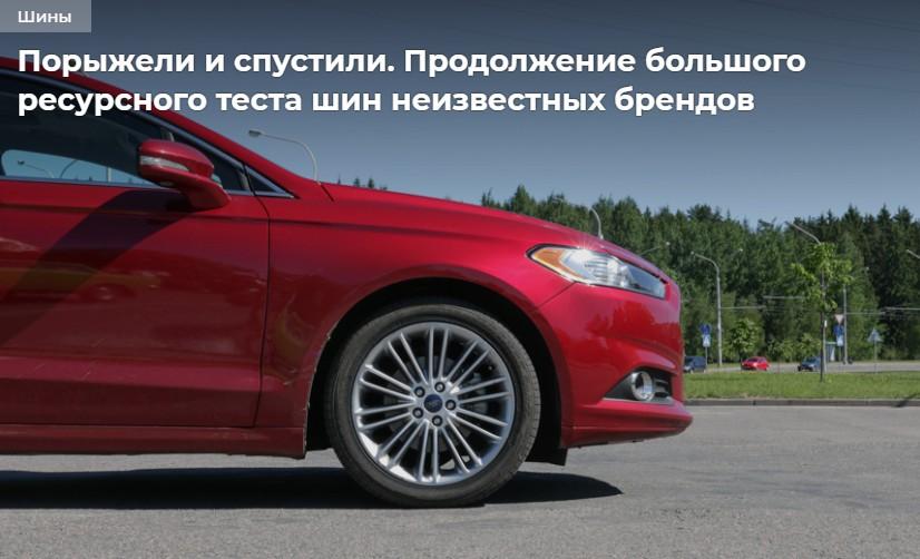 Большой ресурсный тест шин о которых никто не знает часть 2