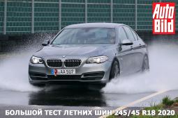 Большой тест летних шин 245/45 R18 2020
