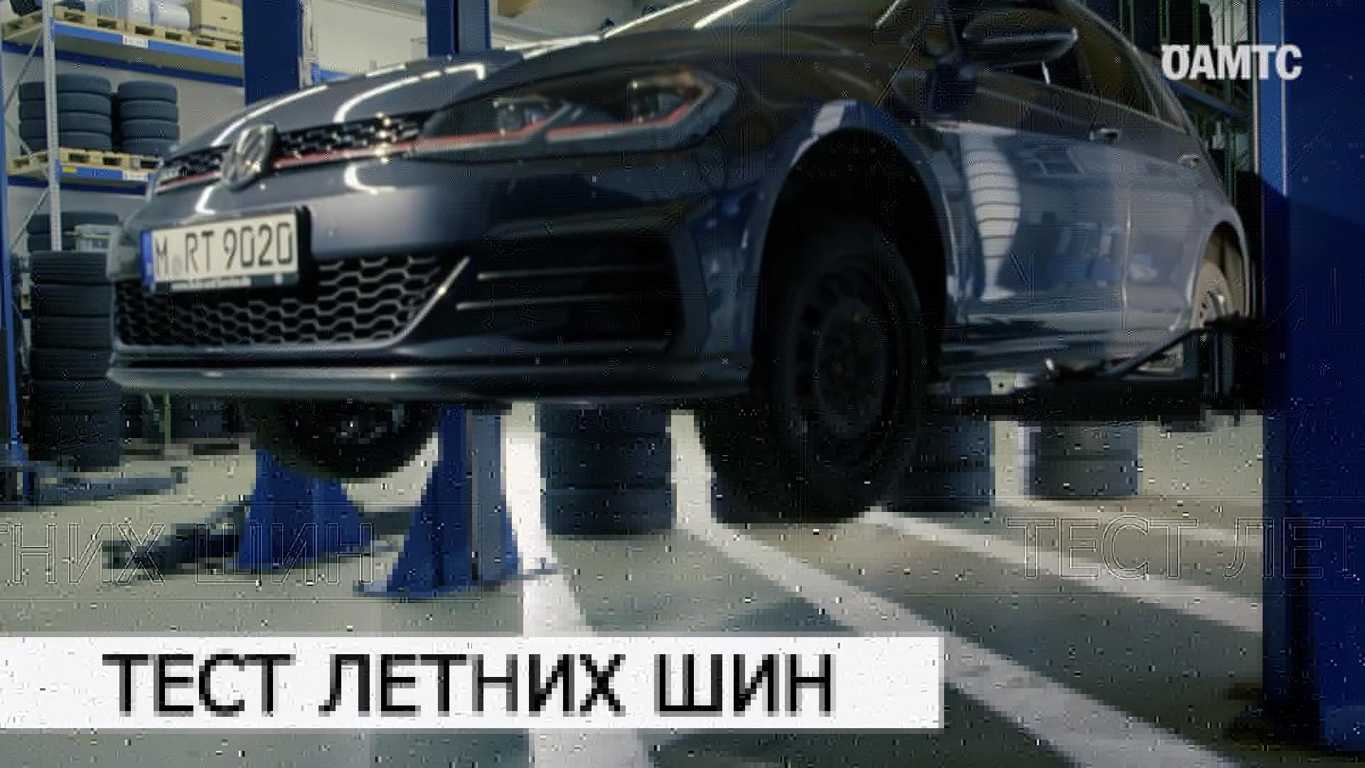 Тест летних шин 225/40 R18 2020
