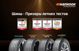 Hankook - №1 в рейтинге Auto Bild