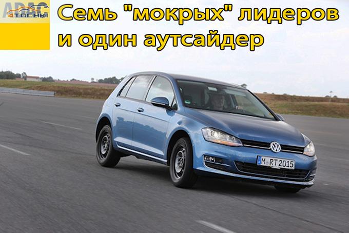 Тест летних шин 195/65 R15 2014