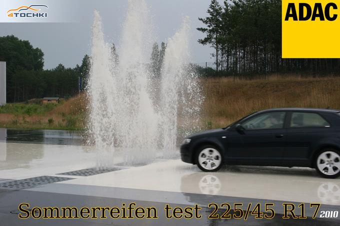 Тест летних шин 225/45 R17 2010