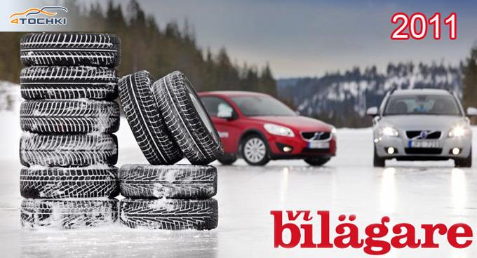 Тест зимних шин 205/55 R16 2011