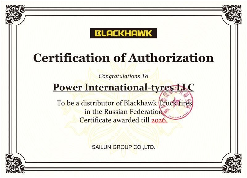 Сертификат<br>Blackhawk 2025