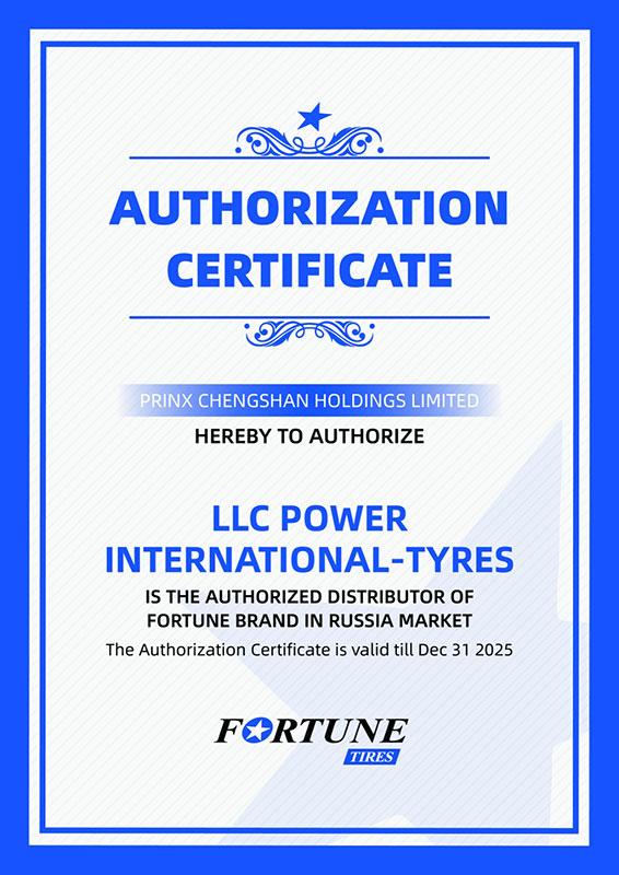Сертификат<br>Fortune 2025