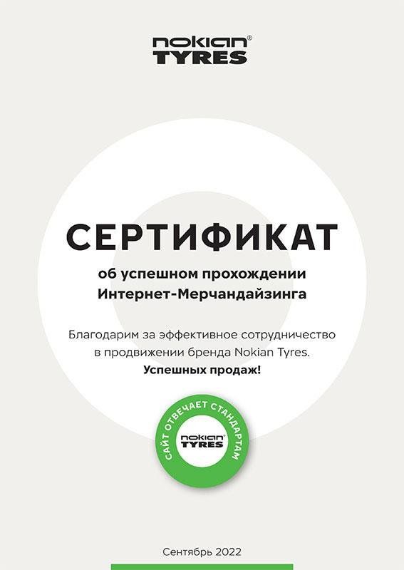 Сайт отвечает стандартам Nokian Tyres 2022