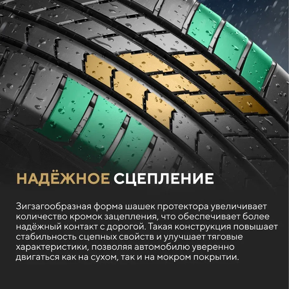 Шины Bars SolarFlexx
