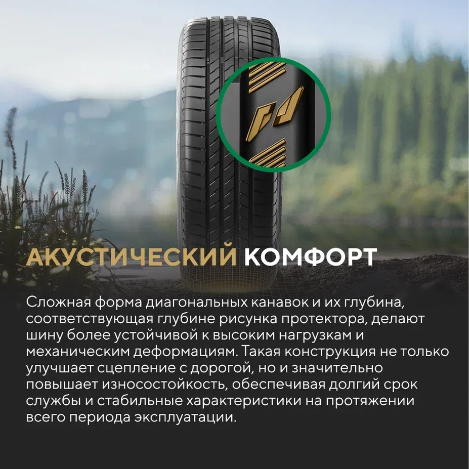 Шины Bars SolarFlexx