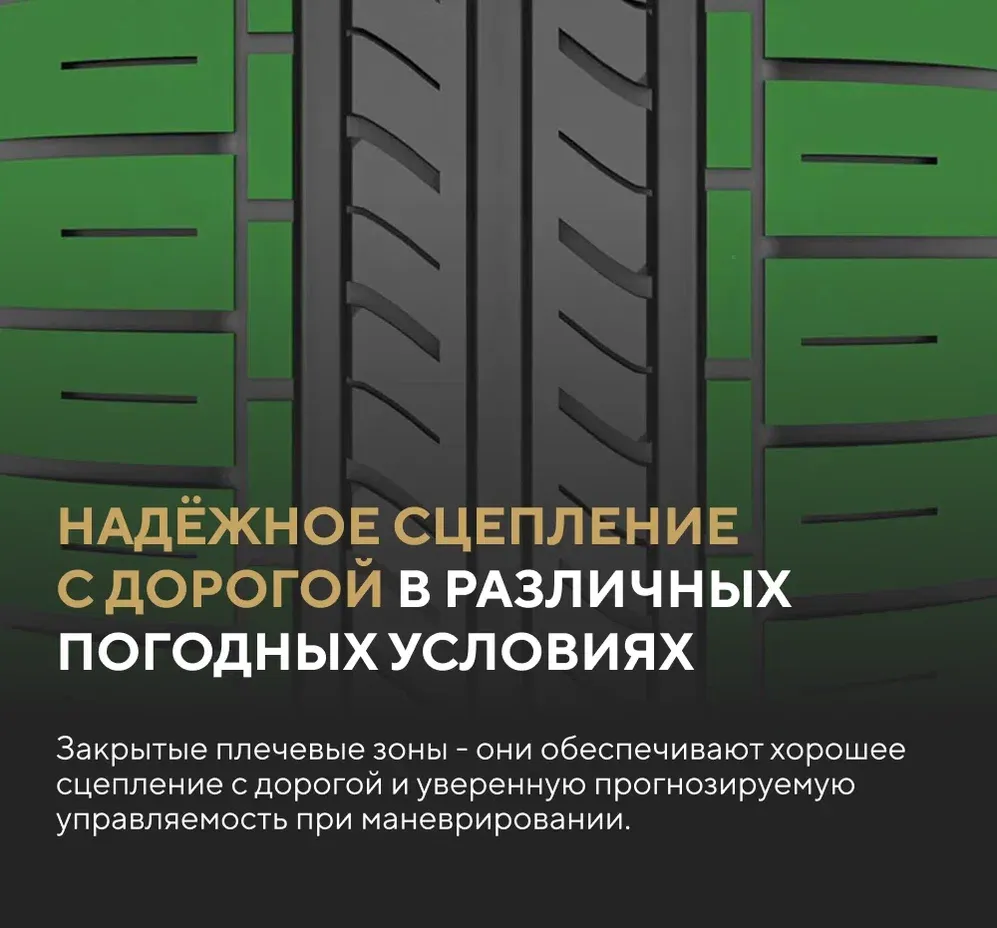 Шины Bars UZ100