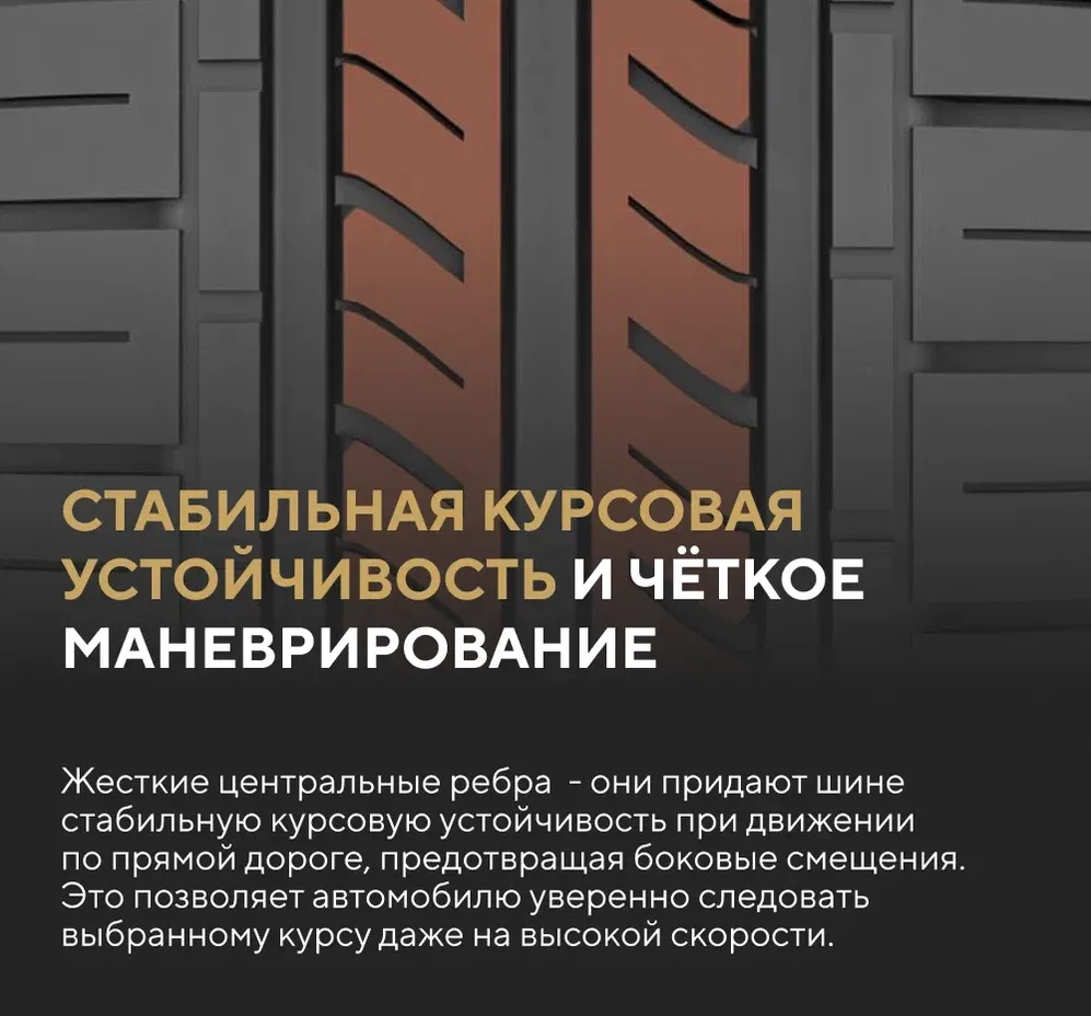 Шины Bars UZ100