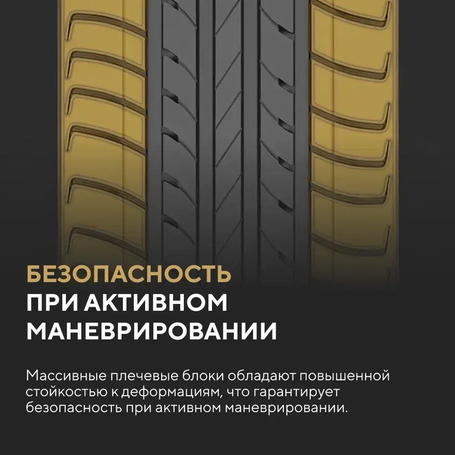 Шины Bars UZ220