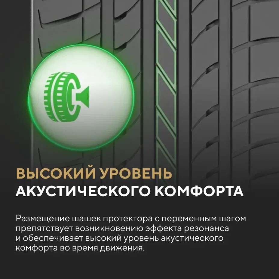 Шины Bars UZ220
