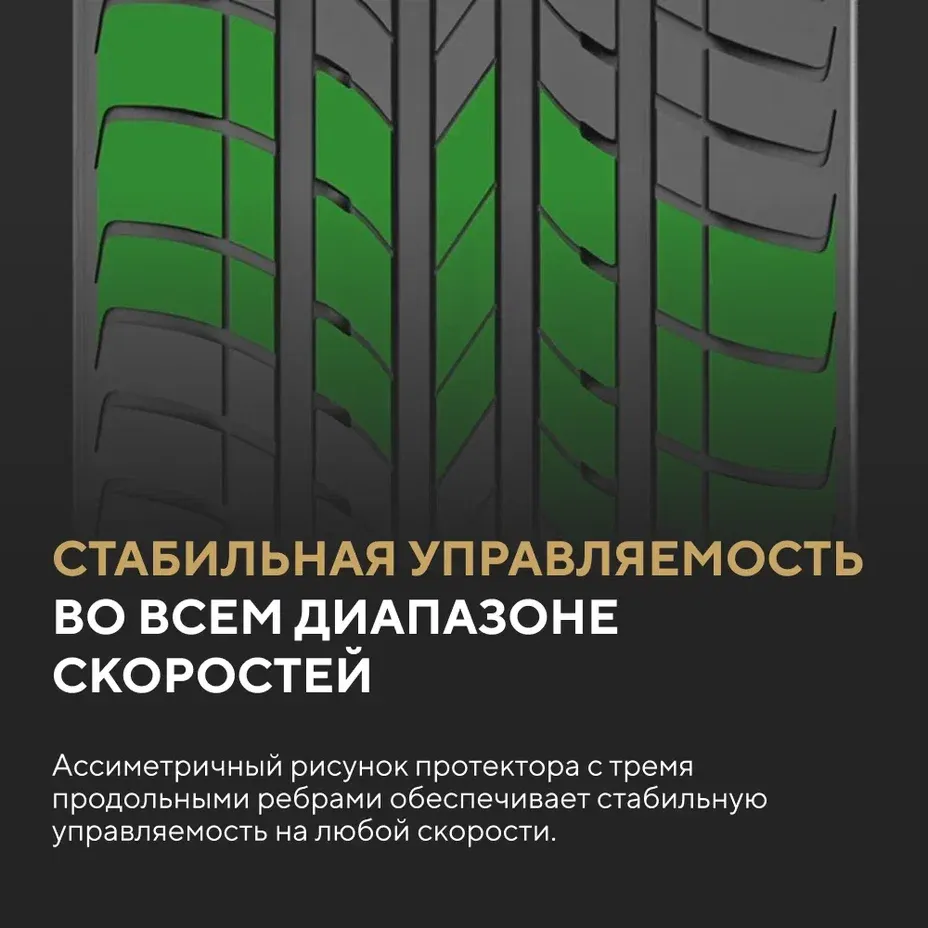 Шины Bars UZ220