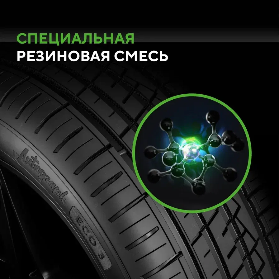 Шины Ikon / Nokian Tyres Autograph Eco 3