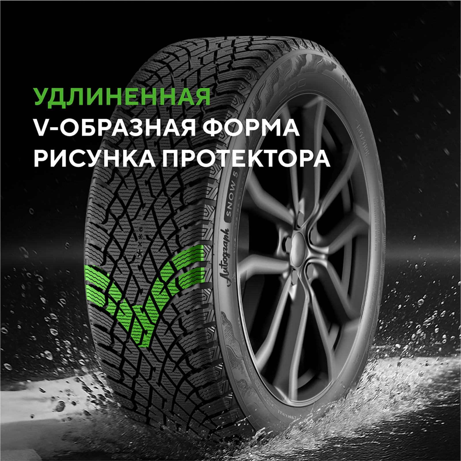 Ikon / Nokian Tyres Autograph Snow 5 SUV 225/45R19 96T XL