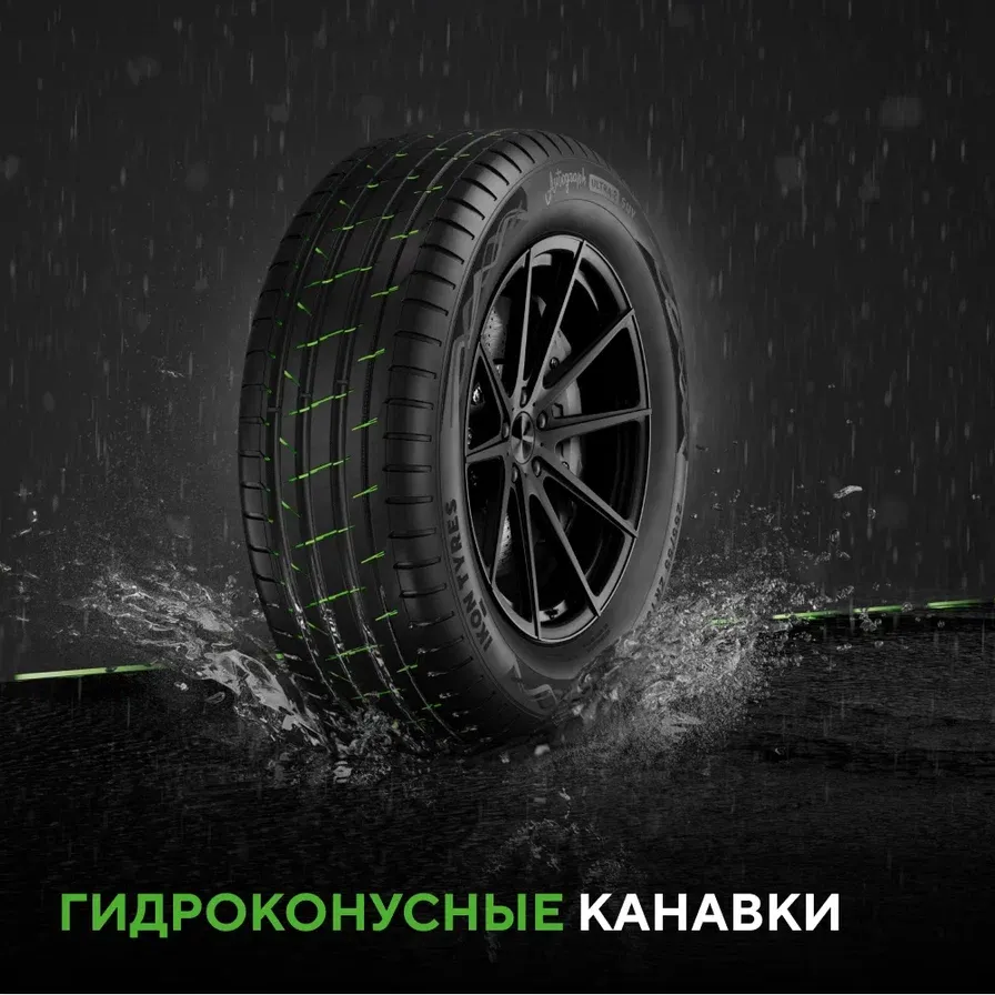 Шины Ikon / Nokian Tyres Autograph Ultra 2 SUV
